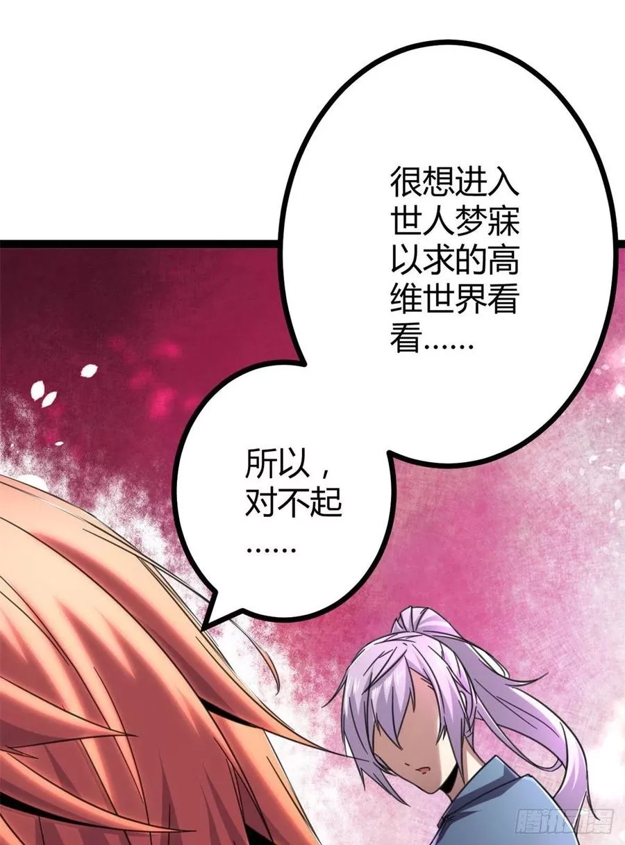 我的影子会挂机,03 改变命运的弦考,第70张